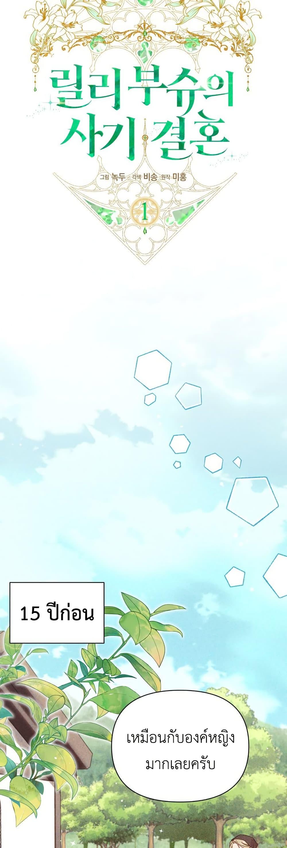 Manga-lc-com อ่านมังงะ อ่านการ์ตูน ออนไลน์ ฟรี Lily Bush’s Substitute Marriage ตอนที่ 1 2 3 4 5 6 7 8 9 10 11 12 13 14 ฟรี ไม่มีโฆษณา Manga-lc - อ่าน มังงะ อ่าน การ์ตูน ออนไลน์ อ่านมังงะ ฟรี