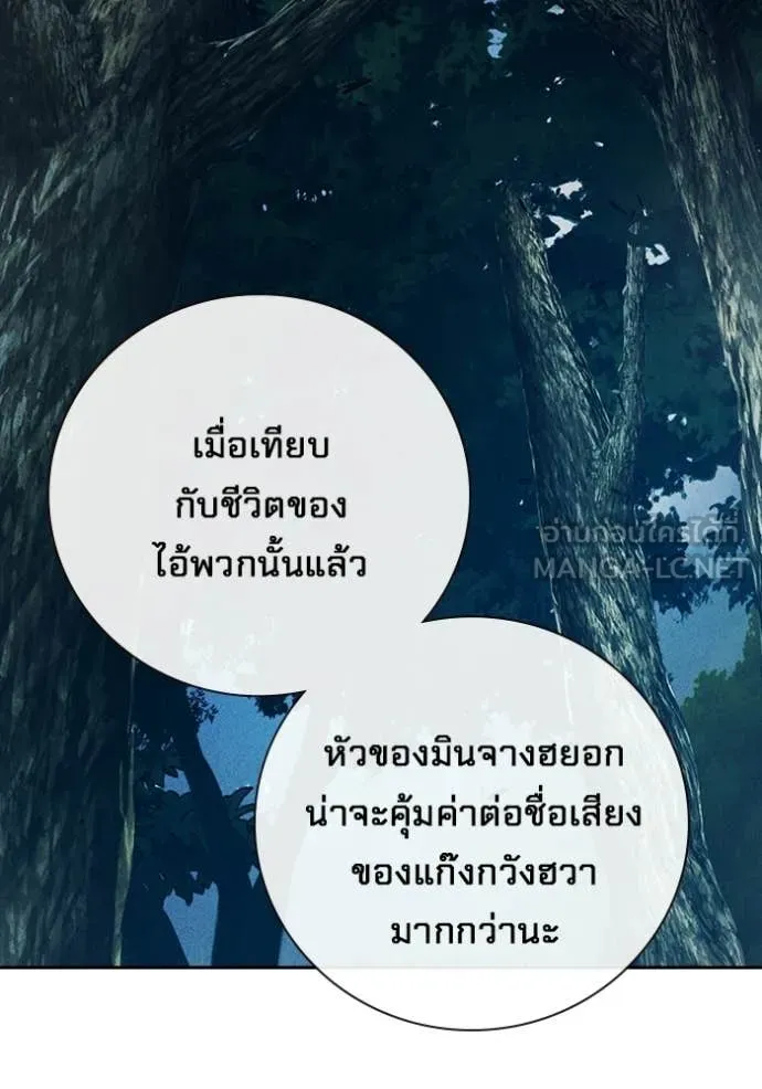 เยาวชนคนคุก ตอนที่ 81 รูปที่ 98
