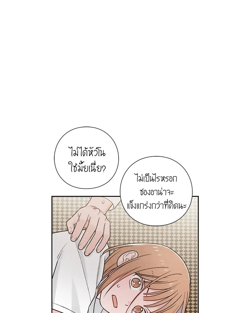 เป็นวัยรุ่นมันเหนื่อย ตอนที่ 47 รูปที่ 29