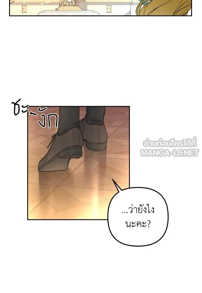 เลดี้มินต์ ตอนที่ 32 รูปที่ 63