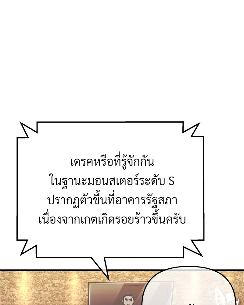 สัปดาห์นี้งดอัปตอนใหม่ ตอนที่ 14 รูปที่ 62