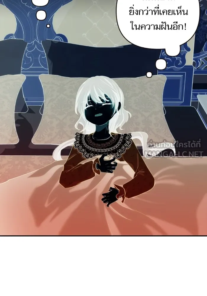 บุตรสาวของดยุกปีศาจ ตอนที่ 91 รูปที่ 72