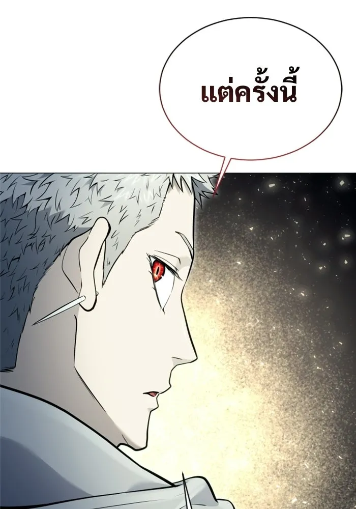 อูเร็ค มาซิโน่ ตอนที่ 47 เวลาแห่งแสง 1 รูปที่ 82