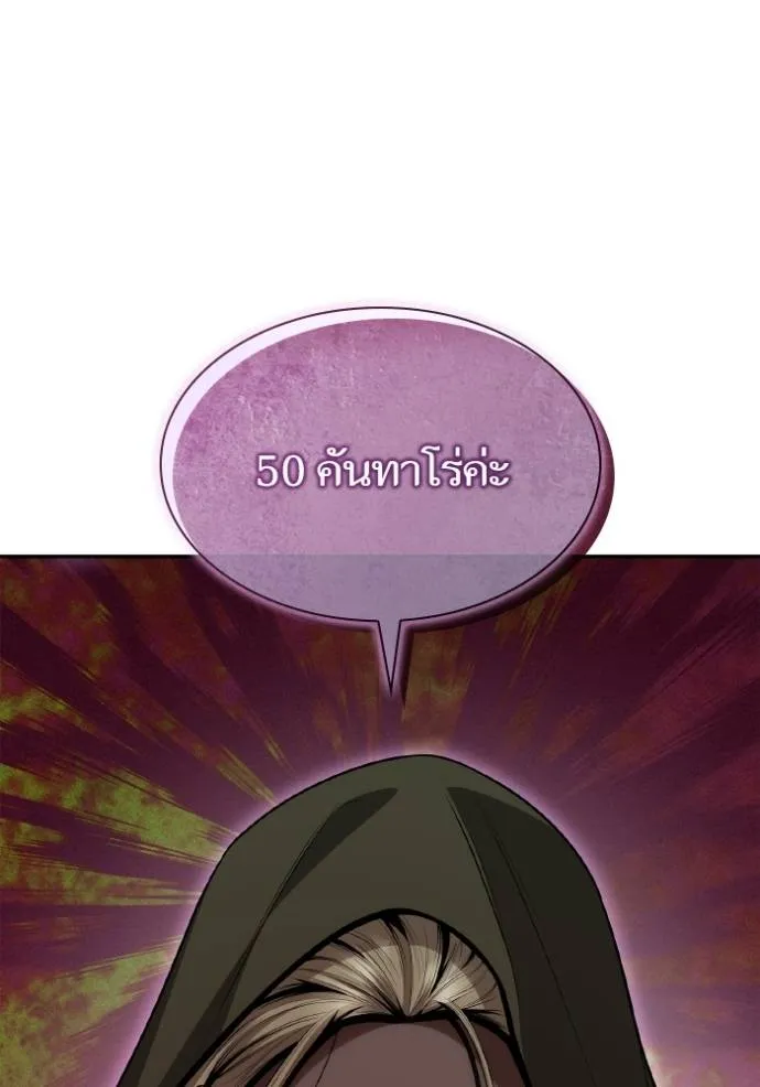 ชาตินี้น้องขอเป็น ตอนที่ 137 รูปที่ 157