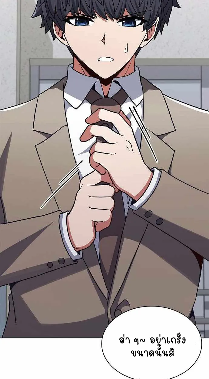 Part-Time Grim Reaper ตอนที่ ตอนที่ 32 รูปที่ 22