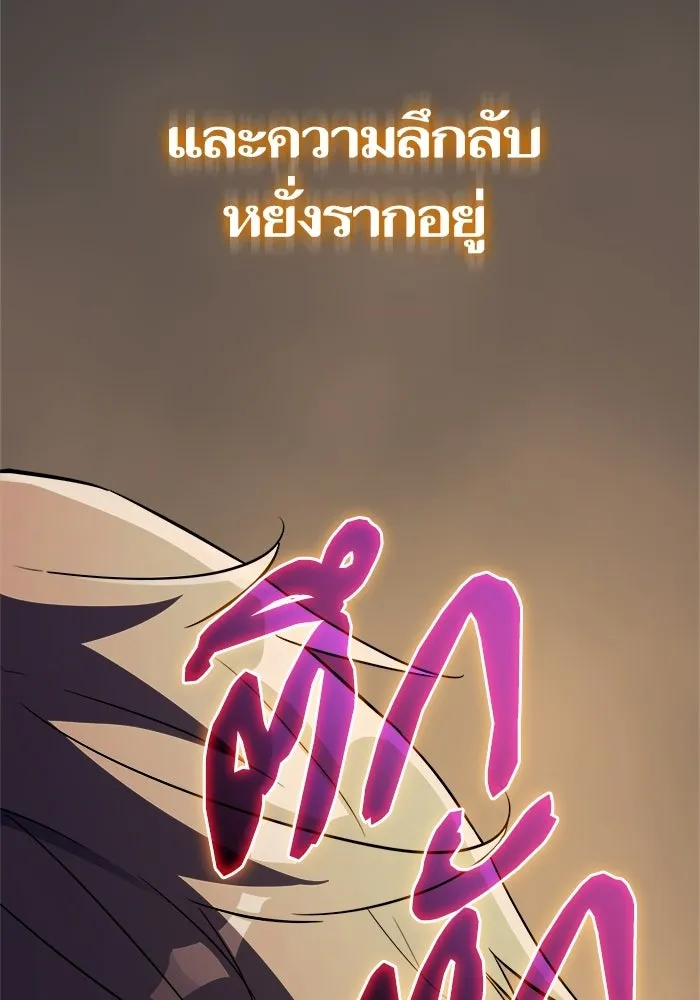 เริ่มเกมพร้อม 13 คุณสมบัติลับ ตอนที่ 13 รูปที่ 112