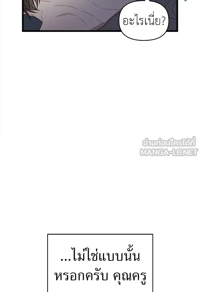 ปรารถนารักอันงดงาม ตอนที่ 86 รูปที่ 87