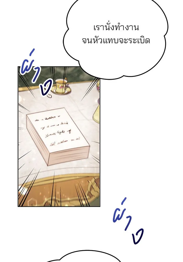 แผนหย่าสามีทรราช ตอนที่ 15 รูปที่ 98