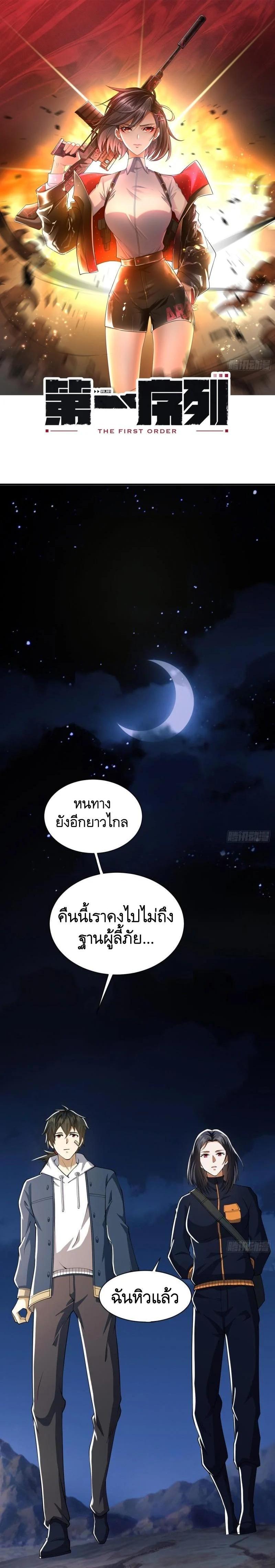 Manga-lc-com อ่านมังงะ อ่านการ์ตูน ออนไลน์ ฟรี The First Order ตอนที่ 1 2 3 4 5 6 7 8 9 10 11 12 13 14 ฟรี ไม่มีโฆษณา Manga-lc - อ่าน มังงะ อ่าน การ์ตูน ออนไลน์ อ่านมังงะ ฟรี