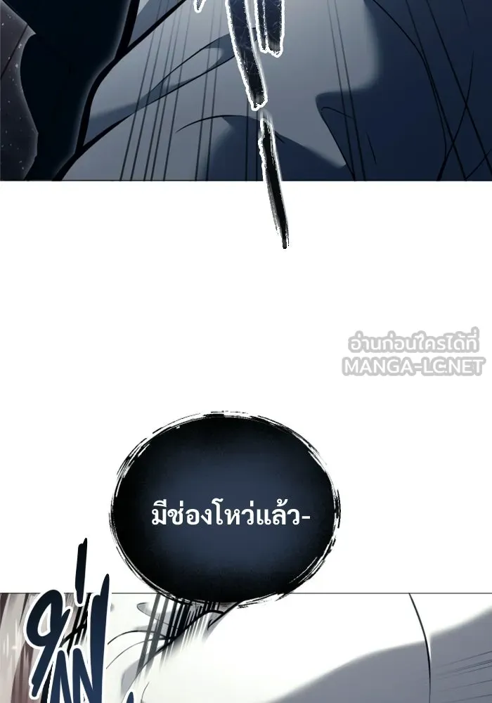 อูเร็ค มาซิโน่ ตอนที่ 56 ผู้ที่หอกเล็งเป้า รูปที่ 84