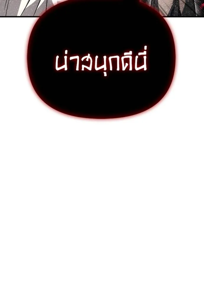 เกมของยอดมนุษย์ ตอนที่ 138 รูปที่ 38