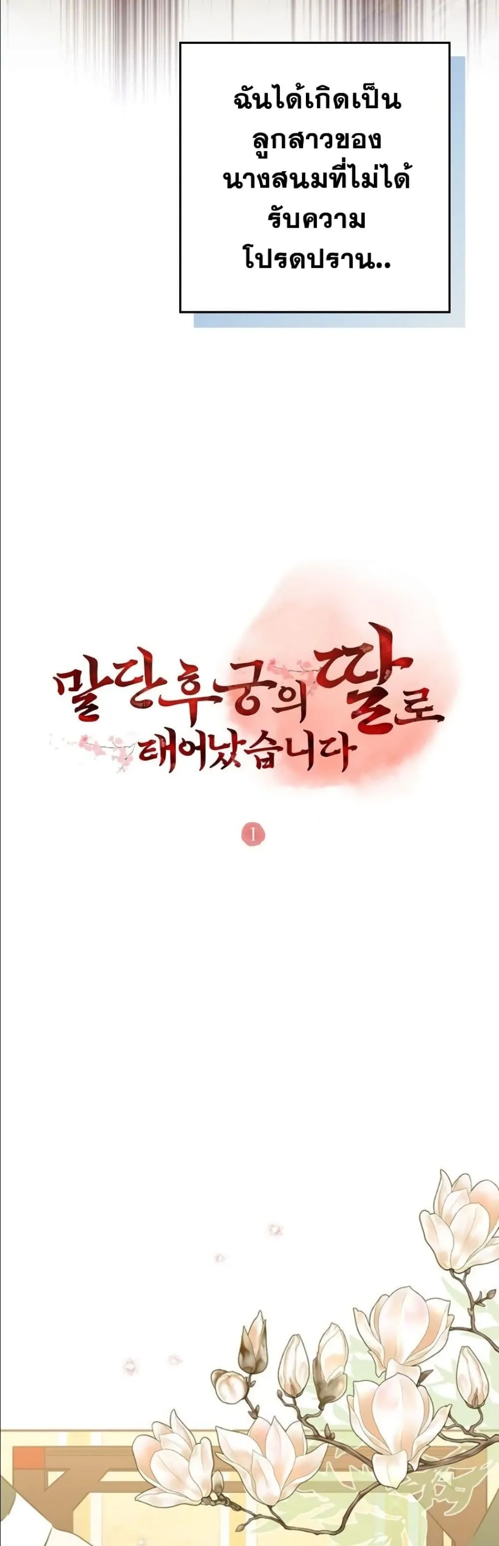 Manga-lc-com อ่านมังงะ อ่านการ์ตูน ออนไลน์ ฟรี The Princess’s Guide to a Perfect Life ตอนที่ 1 2 3 4 5 6 7 8 9 10 11 12 13 14 ฟรี ไม่มีโฆษณา Manga-lc - อ่าน มังงะ อ่าน การ์ตูน ออนไลน์ อ่านมังงะ ฟรี