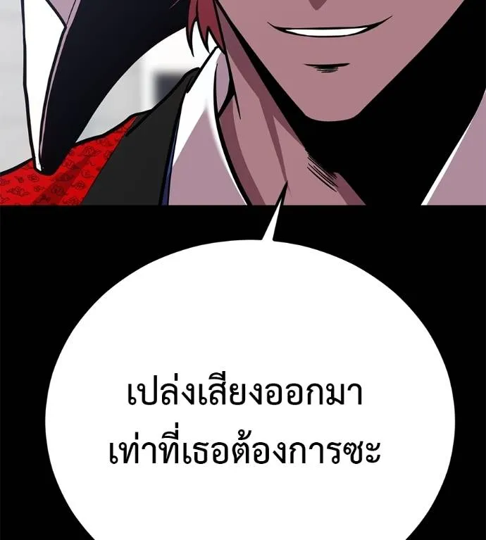 เรียกฉันว่าพระเจ้า ตอนที่ 24 รูปที่ 106