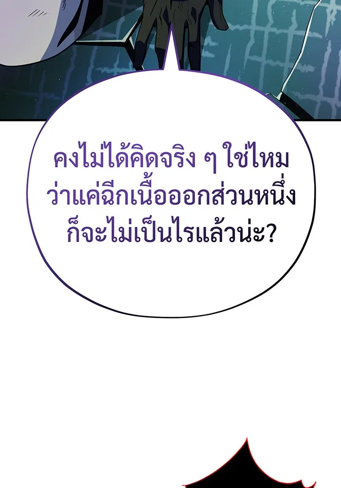 จอมเวทเกิดใหม่ในรอบ 66666 ปี ตอนที่ 117 รูปที่ 101