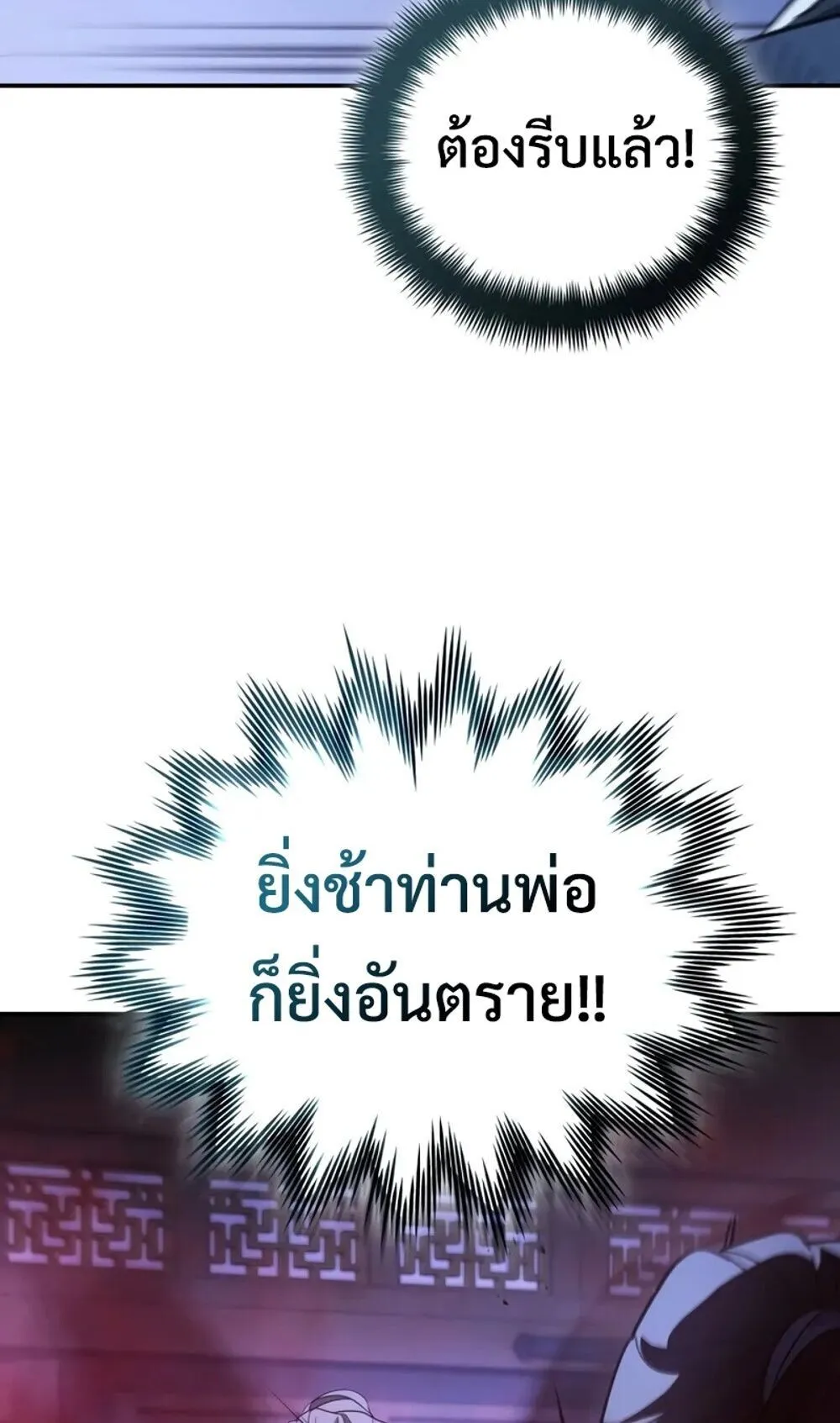 The Youngest Son of the Eunhae Sangdan บ_ตรชายคนส_ดท_องแห_งหอการค_าอ_นเฮ ตอนที่ ตอนที่ 48 รูปที่ 78