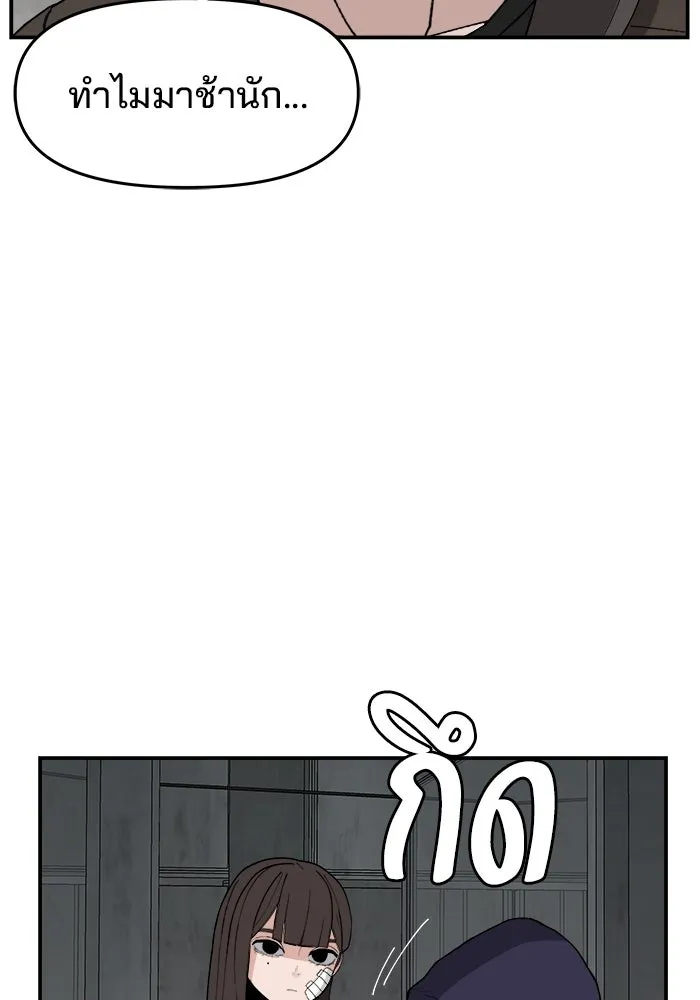 ห้องเรียนสาวแสบ ตอนที่ 59 รูปที่ 55