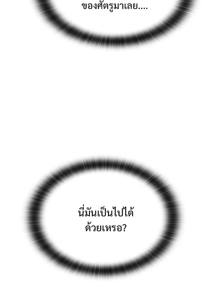 อัศวินวันเดียว ตอนที่ 13 รูปที่ 31