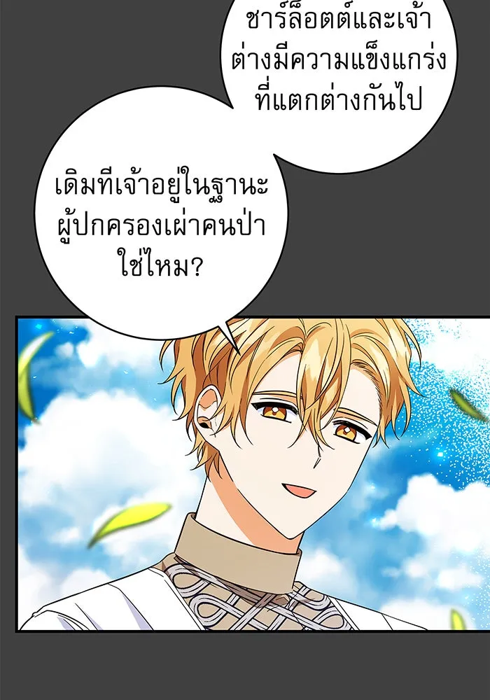 นางร้ายที่ไหนจะมีคุณธรรม ตอนที่ 26 รูปที่ 29