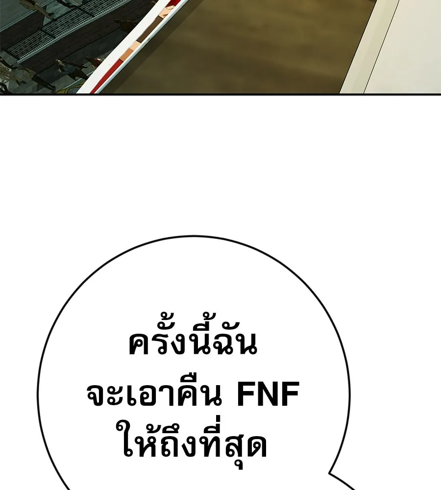 คอลเซ็นเตอร์เปลี่ยนชีวิต ตอนที่ 16 ช็อกซัล รูปที่ 74