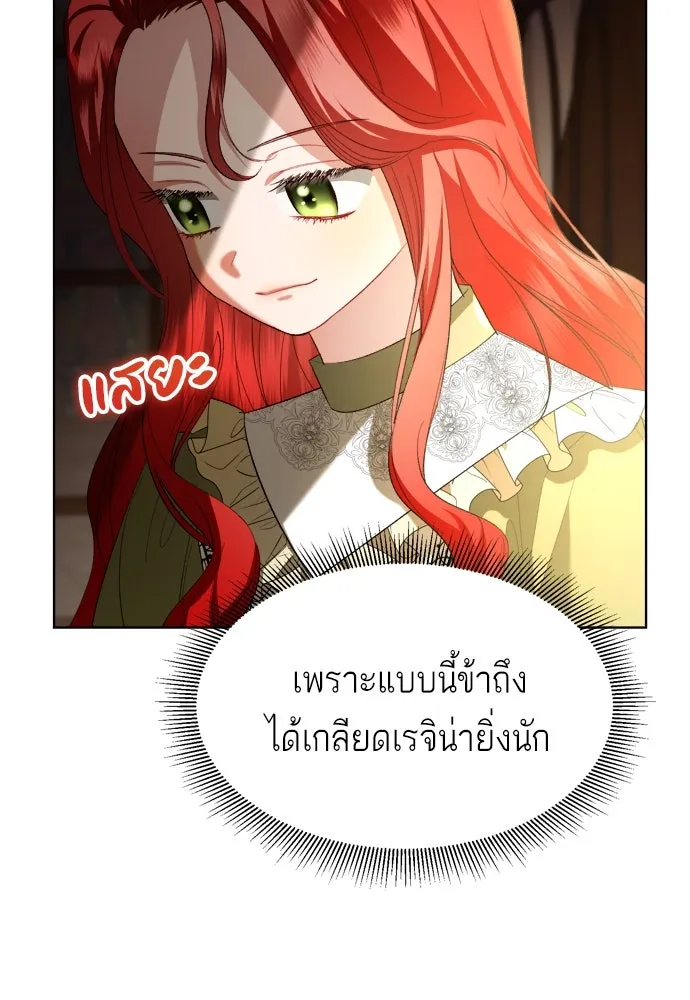 บุปผาลบคมดาบ ตอนที่ 2 รูปที่ 41