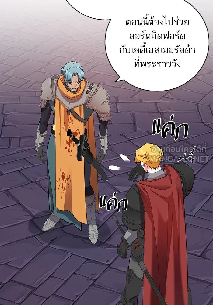 หวานใจสุดโหดโหมดเชื่อง ตอนที่ 85 รูปที่ 57