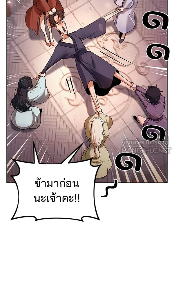 พอแล้วขันที อยากมีเจ้าโลก ตอนที่ 48 รูปที่ 12