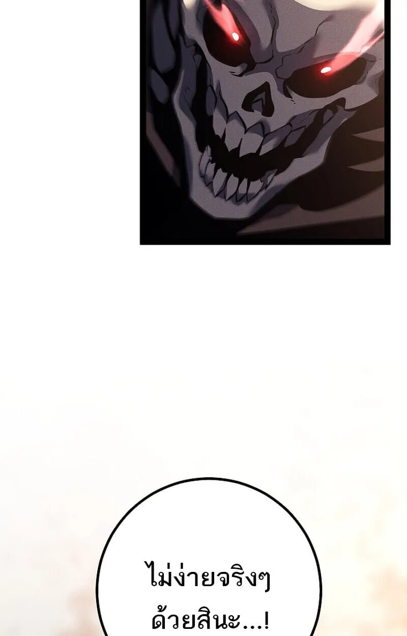 Regressing as the Reincarnated Bastard of the Sword Clan ตอนที่ ตอนที่ 68 รูปที่ 113