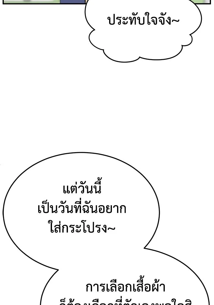 ช่วยเปลี่ยนฉันที ตอนที่ 310. ซีซัน 3 ฮยอนยอจู 5 รูปที่ 113