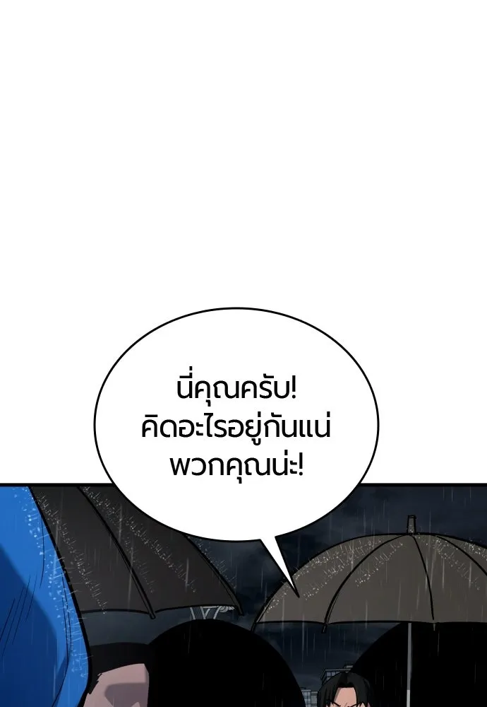 มือพิพากษา ตอนที่ 57 รูปที่ 16