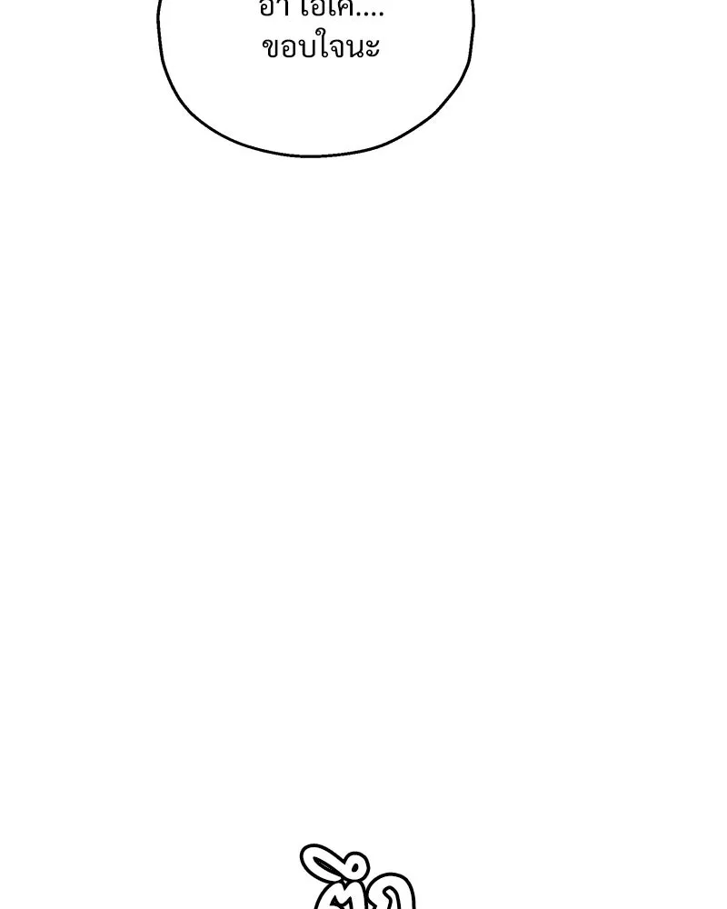 Pyramid Game เกมพีระมิด ตอนที่ 54 รูปที่ 79