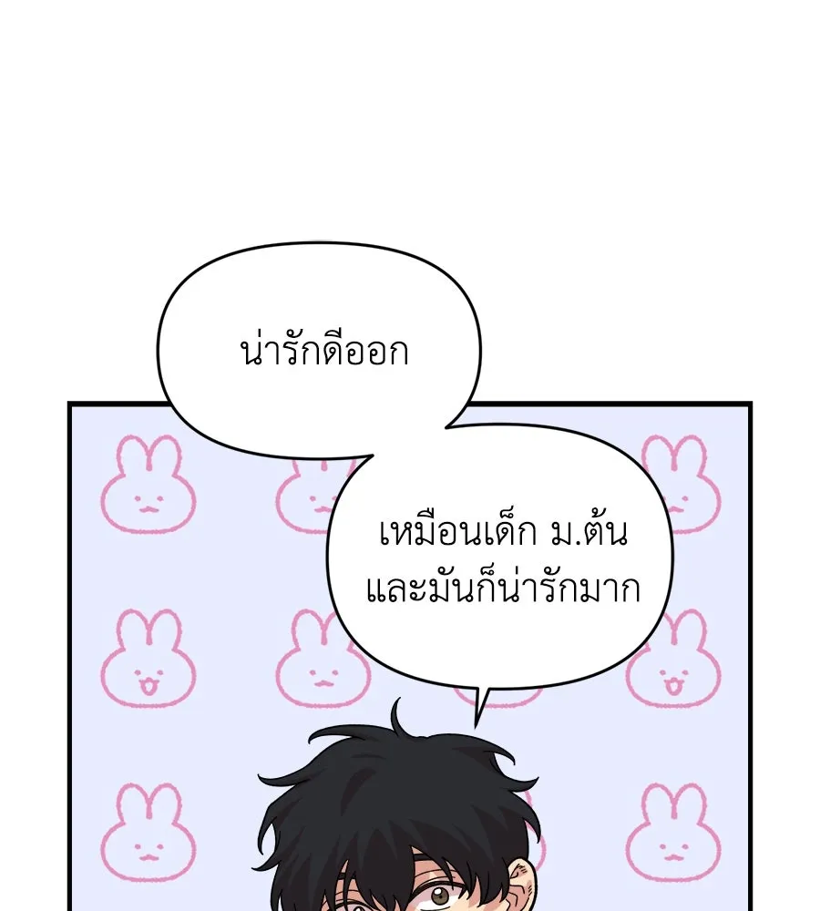 เพื่อนกันมันส์เกิน ตอนที่ 9 รูปที่ 70