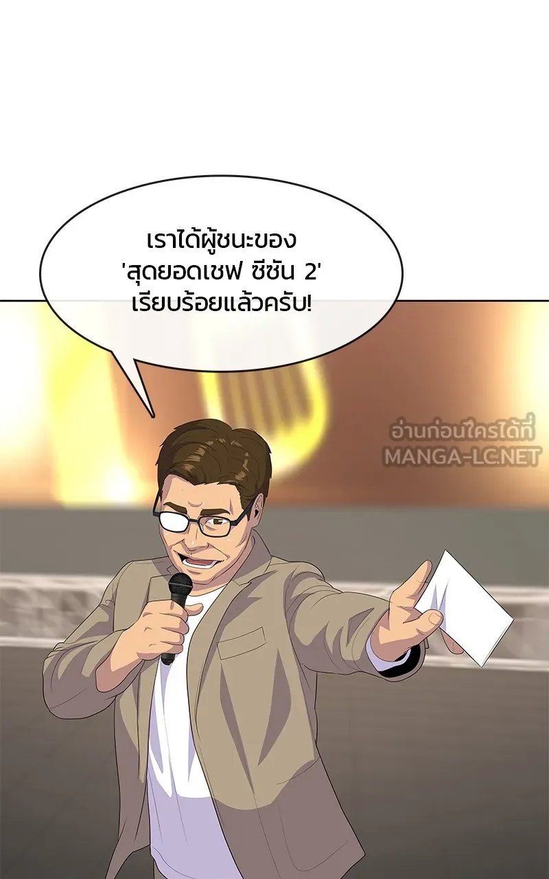 บันทึกครัวค่ายทหาร ตอนที่ 219 รูปที่ 120