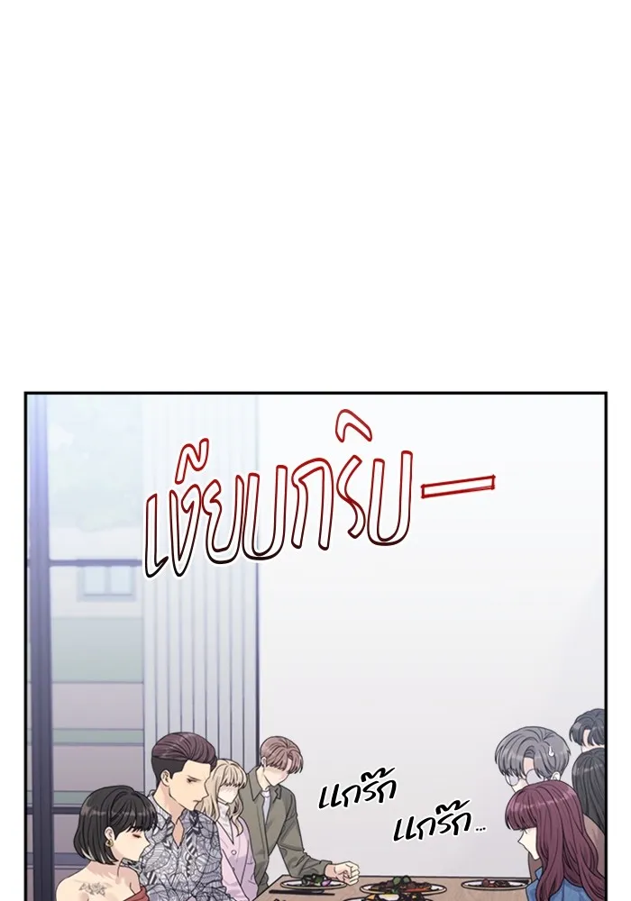 Couple Breaker ตอนที่ 49 รูปที่ 67