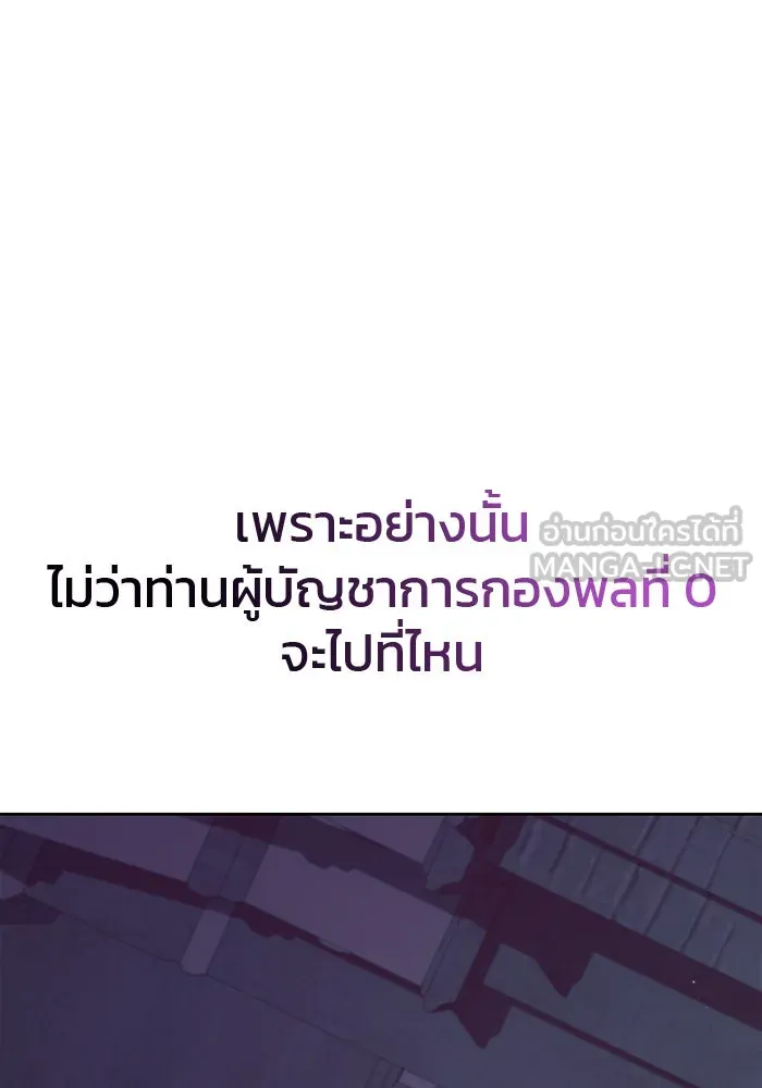 ผมไม่ได้เก่งอย่างที่คิด ตอนที่ 13 รูปที่ 174