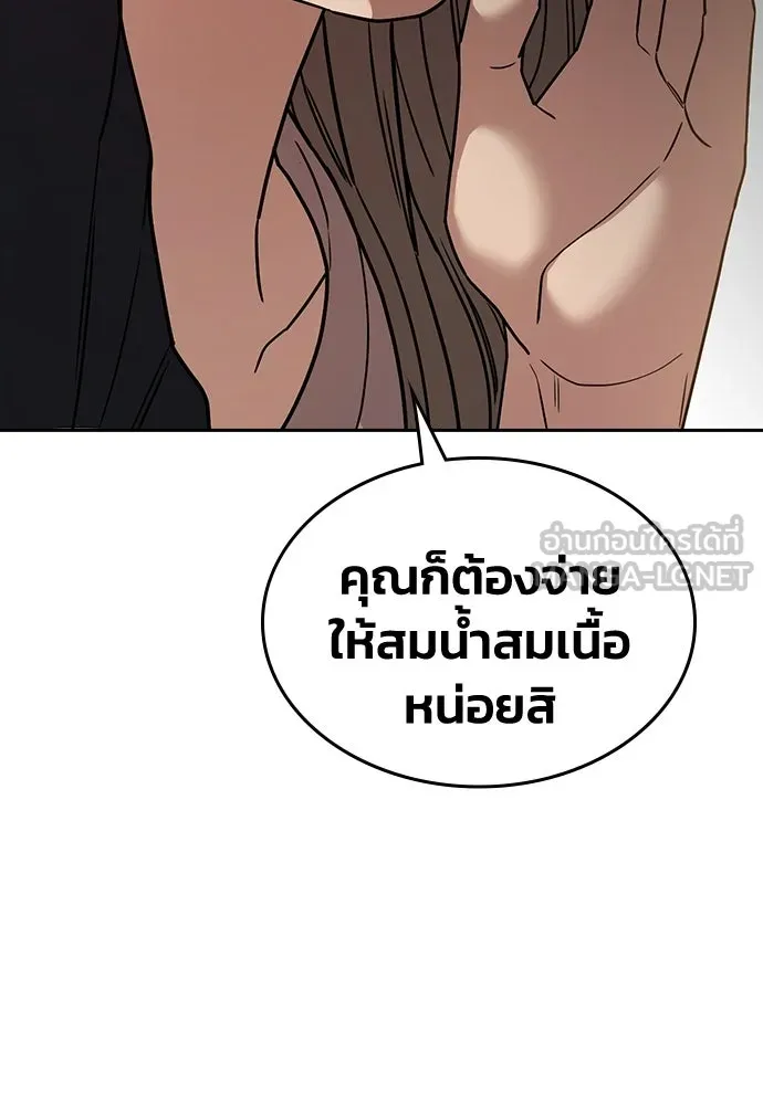 รักแล้วห้ามเลิก ตอนที่ 23 รูปที่ 177