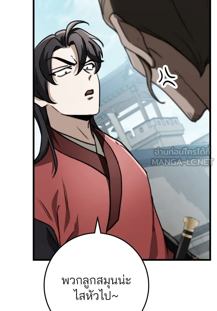 ดาบแห่งจักรพรรดิ ตอนที่ 45 รูปที่ 138