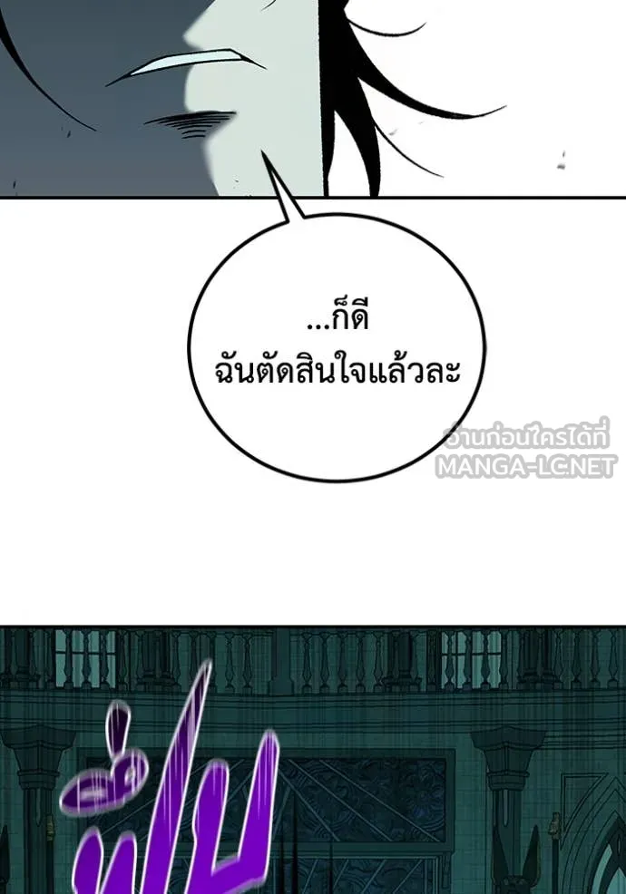 เรียกฉันว่าพระเจ้า ตอนที่ 56 รูปที่ 131