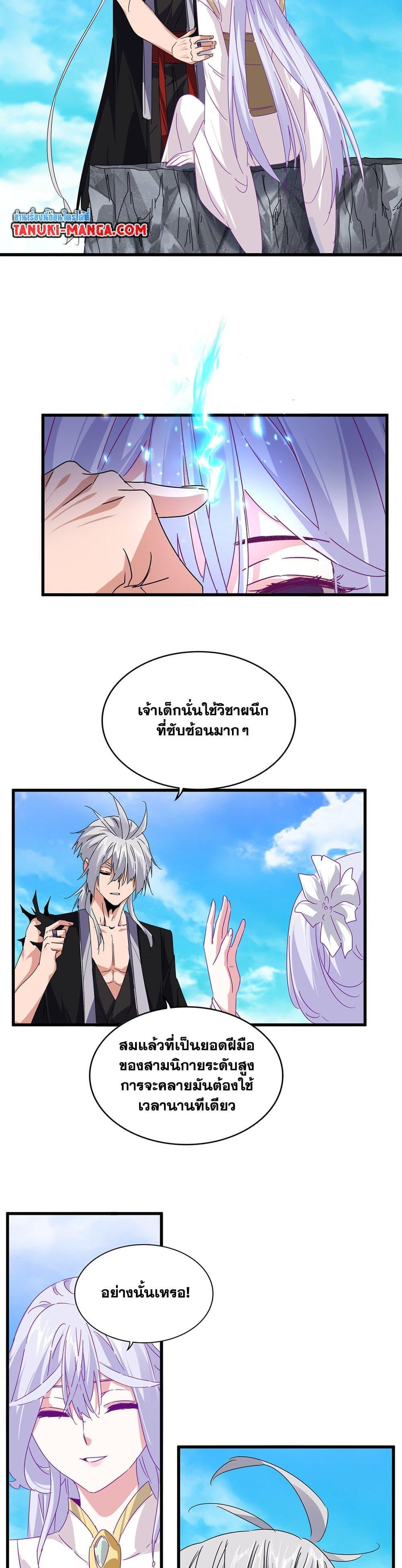 Manga-lc-com อ่านมังงะ อ่านการ์ตูน ออนไลน์ ฟรี Magic Emperor ตอนที่ 1 2 3 4 5 6 7 8 9 10 11 12 13 14 ฟรี ไม่มีโฆษณา Manga-lc - อ่าน มังงะ อ่าน การ์ตูน ออนไลน์ อ่านมังงะ ฟรี