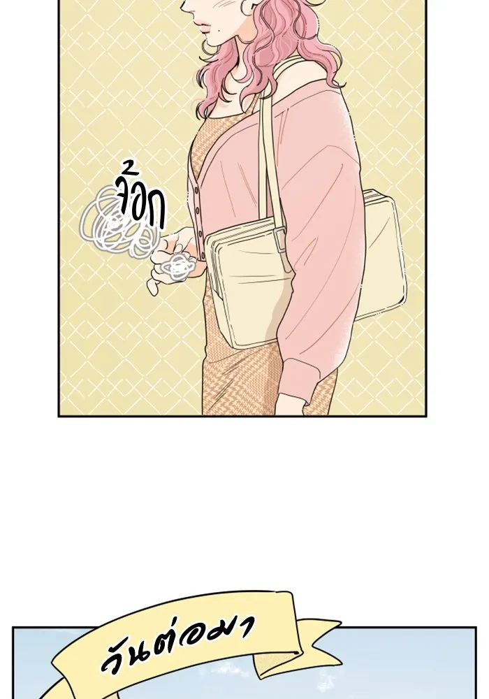 จริง ๆ แล้ว โอบารัมน่ะ… ตอนที่ 2 รูปที่ 11