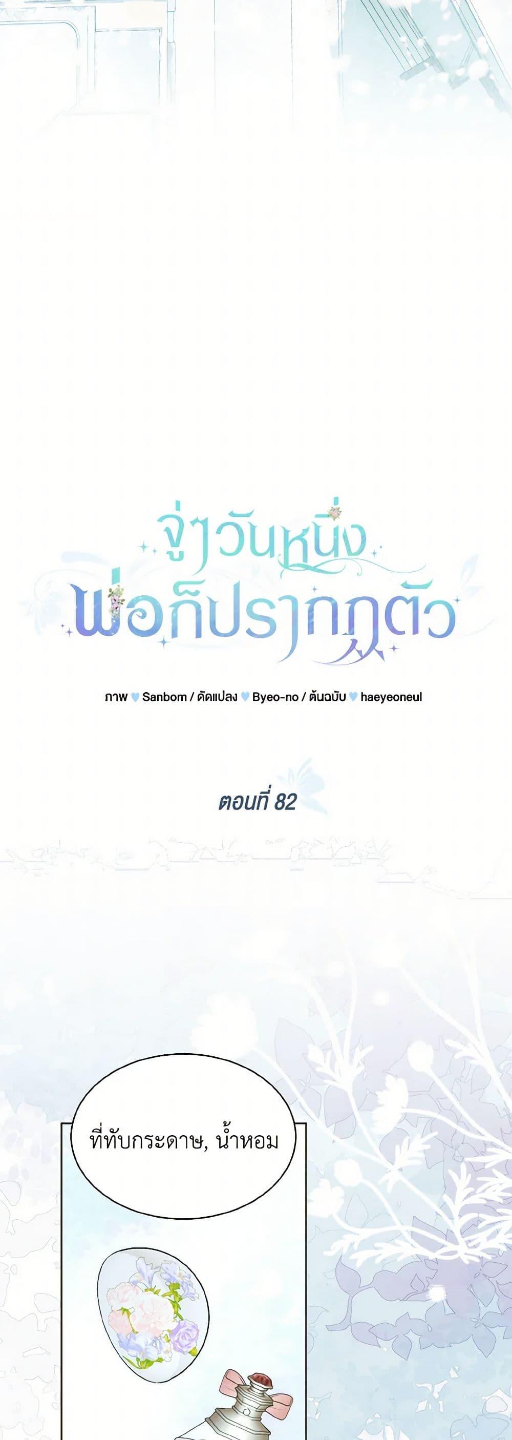 Manga-lc-com อ่านมังงะ อ่านการ์ตูน ออนไลน์ ฟรี My Father, the Possessive Demi-God ตอนที่ 1 2 3 4 5 6 7 8 9 10 11 12 13 14 ฟรี ไม่มีโฆษณา Manga-lc - อ่าน มังงะ อ่าน การ์ตูน ออนไลน์ อ่านมังงะ ฟรี