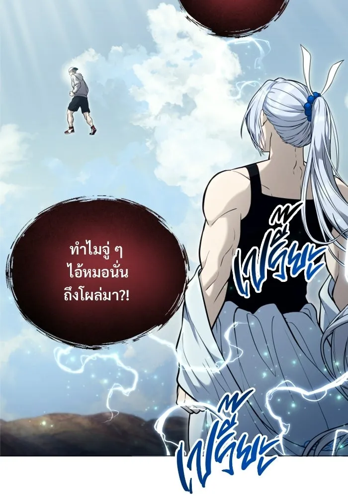 อูเร็ค มาซิโน่ ตอนที่ 56 ผู้ที่หอกเล็งเป้า รูปที่ 29