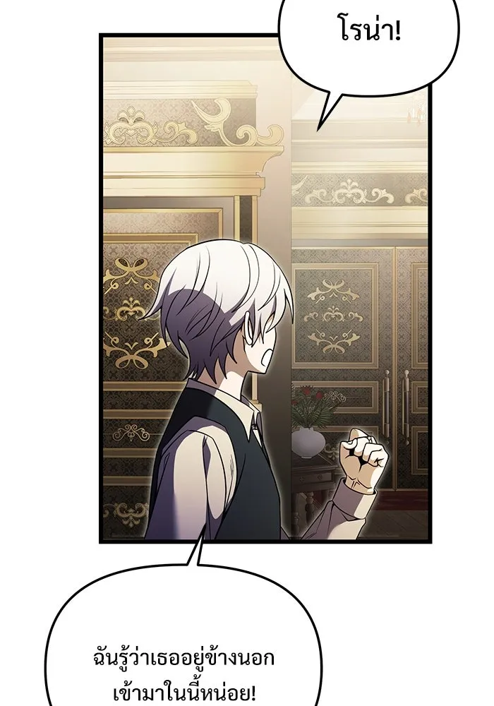 อัศวินดำล่าท้าเวลา ตอนที่ 14 รูปที่ 116