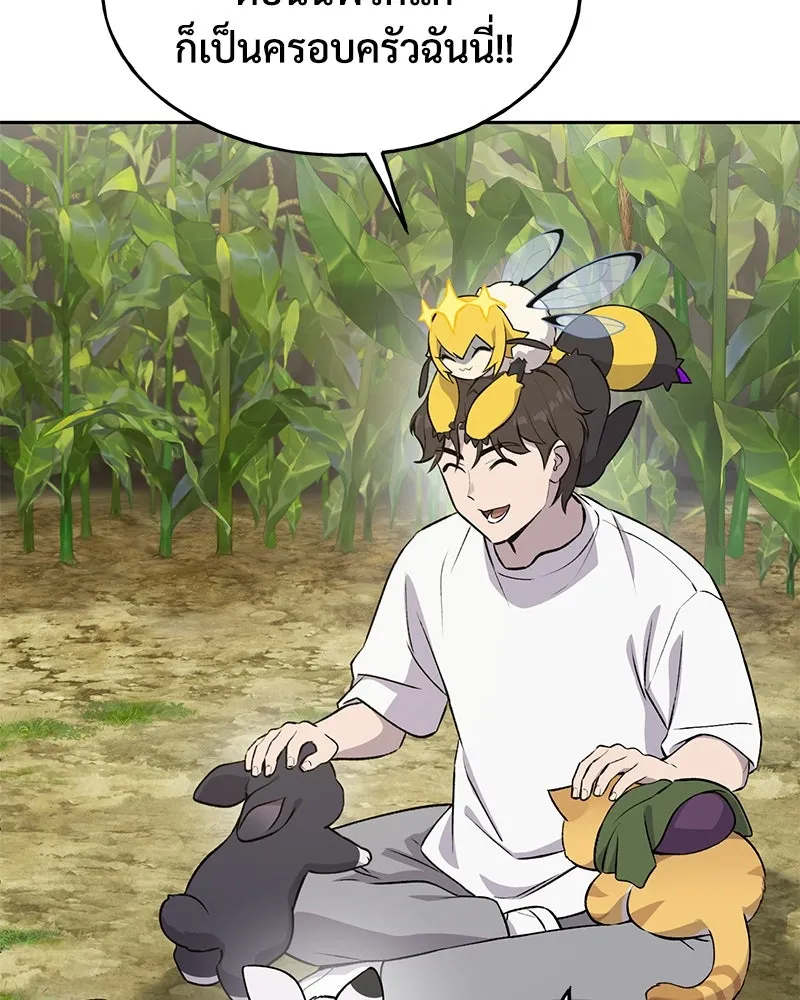 ปลูกผักพิชิตหอคอย ตอนที่ 22 รูปที่ 133