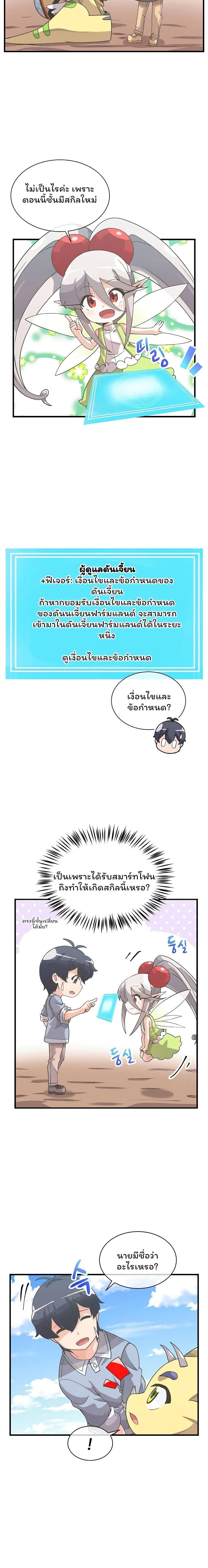 Manga-lc-com อ่านมังงะ อ่านการ์ตูน ออนไลน์ ฟรี Spirit Farmer ตอนที่ 1 2 3 4 5 6 7 8 9 10 11 12 13 14 ฟรี ไม่มีโฆษณา Manga-lc - อ่าน มังงะ อ่าน การ์ตูน ออนไลน์ อ่านมังงะ ฟรี