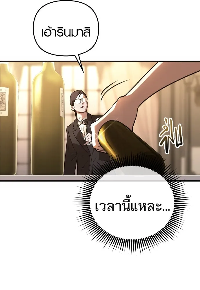 บันทึกรักลูกสาวเจ้าพ่อ ตอนที่ 2 รูปที่ 112