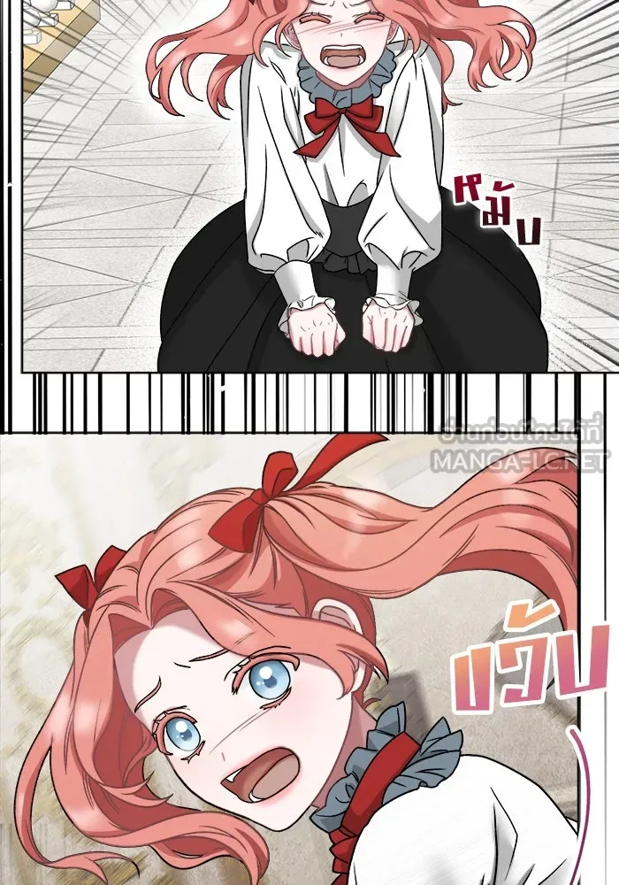 ครอบครัวพรรค์นั้น ฉันไม่มีวันกลับไป ตอนที่ 6 รูปที่ 90