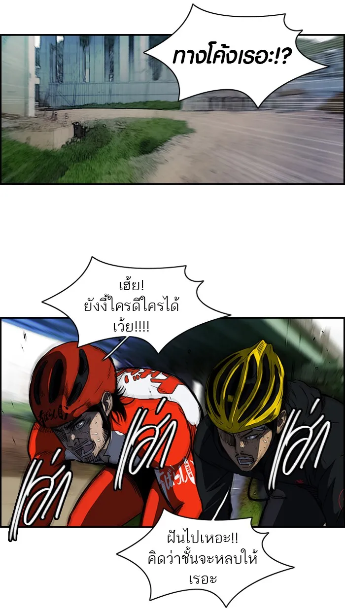 ปั่นสู้ฝันbrWind Breaker ตอนที่ 60 รูปที่ 5