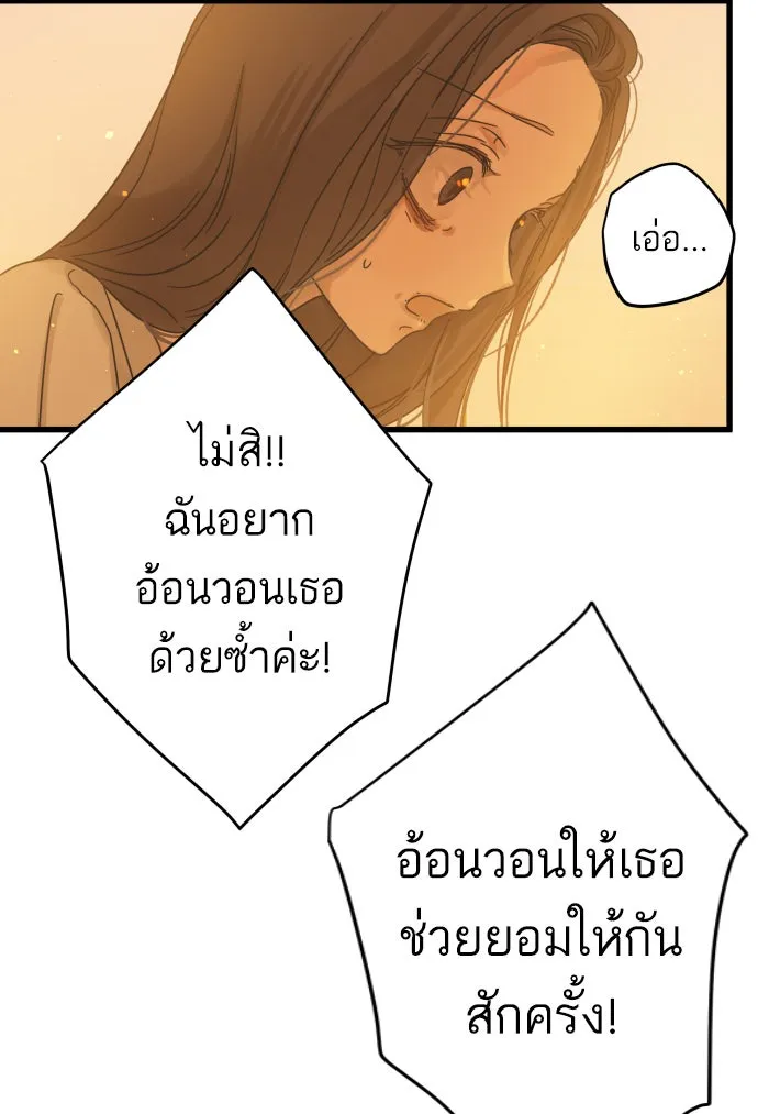 ฉันมันร้าย หรือเพราะโลกไม่น่ารัก ตอนที่ 119 รูปที่ 43