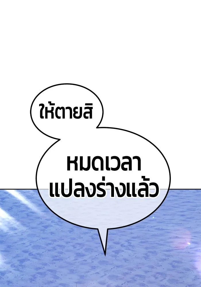 +99 ท่อนไม้พร้อมบวก ตอนที่ 37 คิงสไลม์ (1) รูปที่ 400