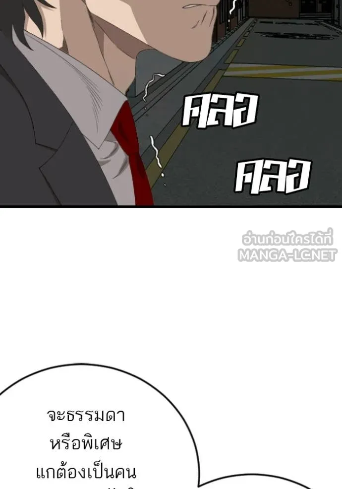 BAD GUY ตอนที่ 280 รูปที่ 21